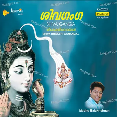 Shiva Ganga - Madhu Balakrishna