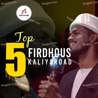 Top 5 Firdhous kaliyaroad - Firdhous Kaliyaroad