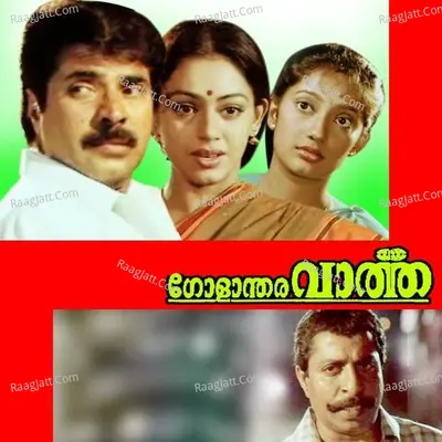 Golaantharavartha - K J Yesudas