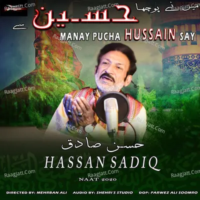 Manay Hussain Say Pucha (Urdu)