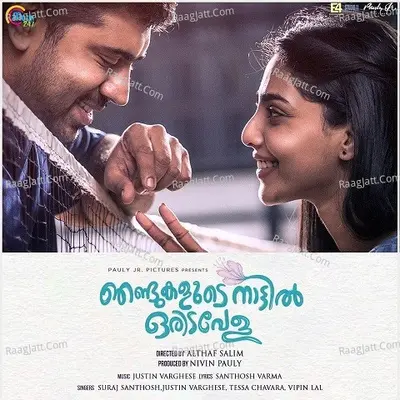 Njandugalude Naatil Oridavela - Suraj Santhosh