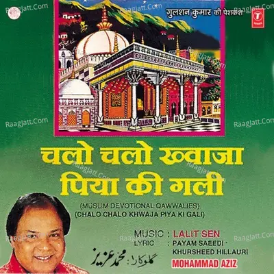 Chalo Chalo Khwaza Ki Gali - Mohammed Aziz