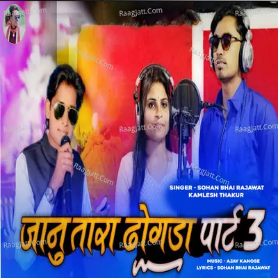 Janu Tara Dhongda, Pt. 3 Cover