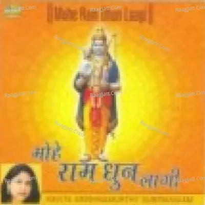 Mohe Ram Dhun Laagi - Kavita Krishnamurthy - Kavita Krishnamurthy