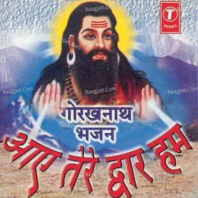 Aaye Tere Dwar Hum - Ram Avtar Sharma