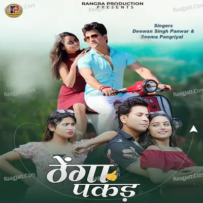 Thenga Pakkad Cover
