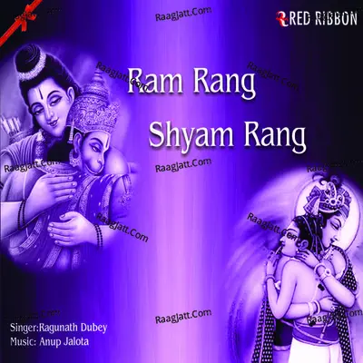 Ram Rang Shyam Rang Poster