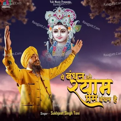 Sukhjeet Singh Toni