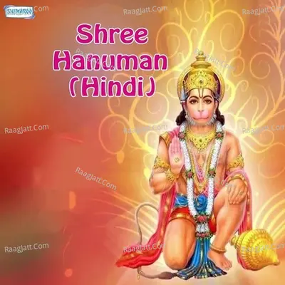 Shree Hanuman - Hindi - Miten