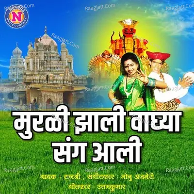 Murali Jhali Vaghya sang Ali