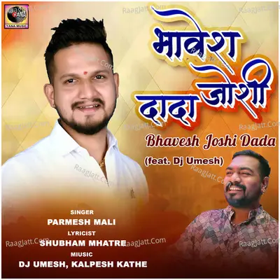 Bhavesh Joshi Dada (Feat. Dj Umesh) Cover