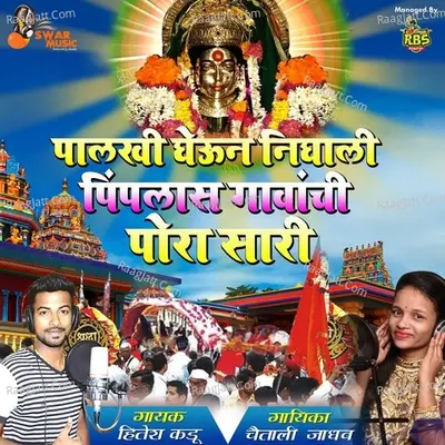 Palkhi Gheun Nighali Pora Sari - Hitesh Kadu