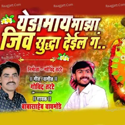 Govind Tarte Image