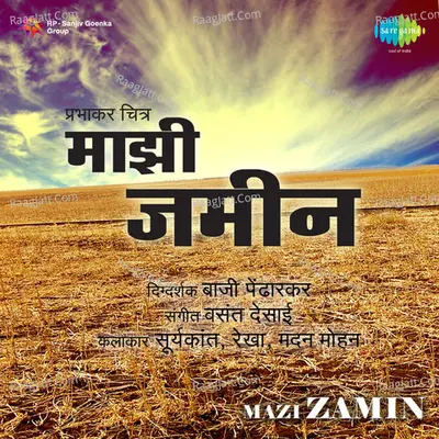 Mazi Zamin - Asha Bhosle