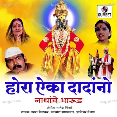 Hora Aika Dadano - Uttara Kelkar