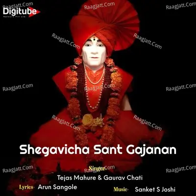 Shegavicha Sant Gajanan Cover
