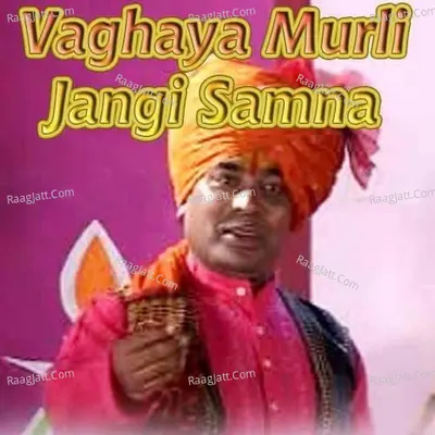 Vaghaya Murli Jangi Samna - Manoj