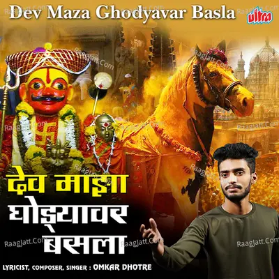 Omkar Dhotre Image
