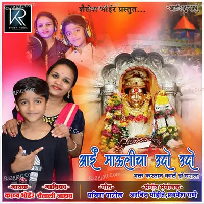 Chaitali Jadhav Image