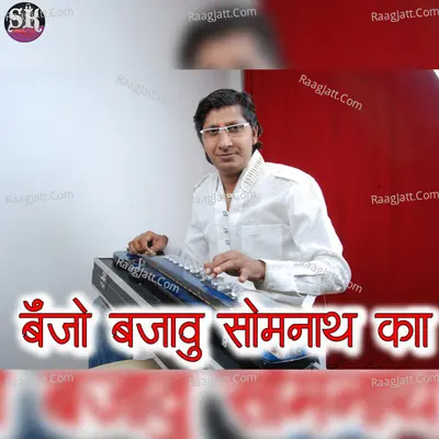 Banjo Bajau Somnath Ka Cover