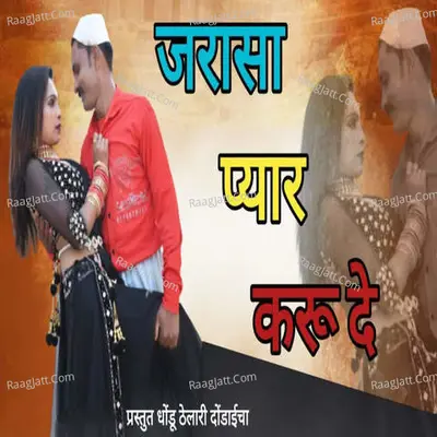 Jarasa Pyar Karu De (feat. Dhondu Thelari) Cover