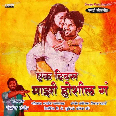 Vinod Pandit