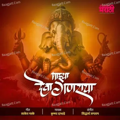 Krishna Dabhade
