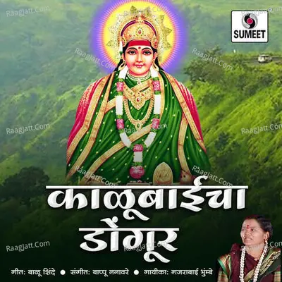 Kalubaicha Dongur