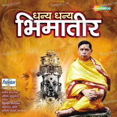 Dhanya Dhanya Bhimateer - Raghunandhan Panshikar