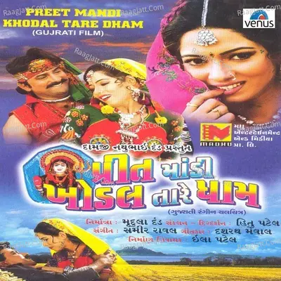 Preet Mandi Khodal Tare Dham Poster