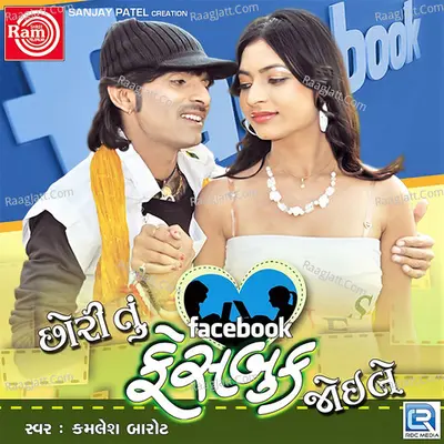 Chhori Tu Facebook Joile - Kamlesh Barot