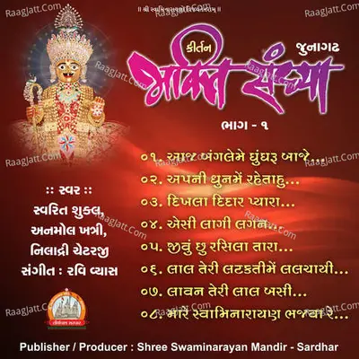 Bhakti Sandhya Junagadh Part - 01 Swaminarayan Kirtan Poster