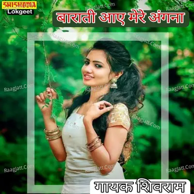 BARATI AYE MERE ANGNA Cover