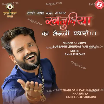 Thani Gani Karu Manvar Khajuriya Ka Bheruji Padharo Cover