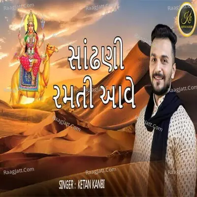 Ketan Kanbi