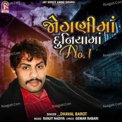 Joganimaa Duniyama No 1 Cover