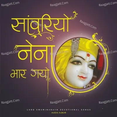 Savariya Nena Mar Gayo Swaminarayan Kirtan Poster