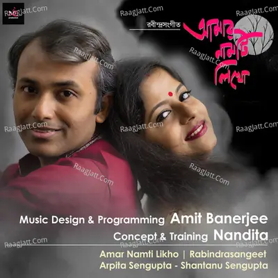 Amar Namti Likho Poster