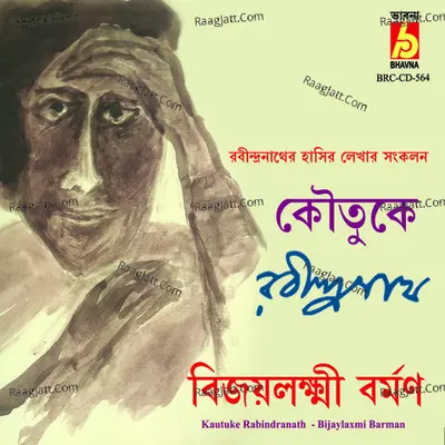 Kautuke Rabindranath Poster