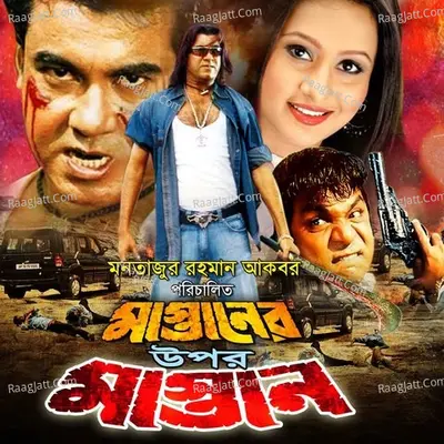Mastaner Upor Mastan Poster
