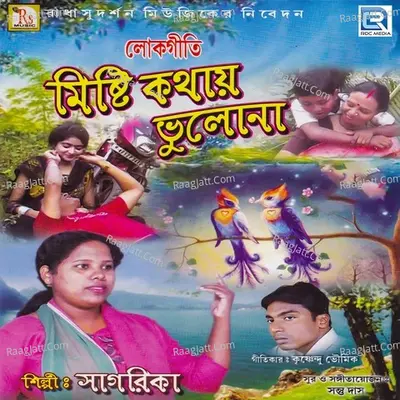 Misti Kathay Vulona Poster
