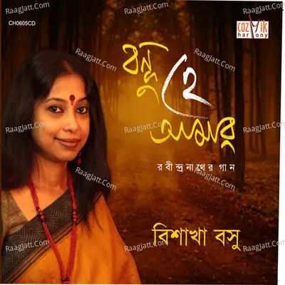 Bandhu Hey Amaar - Bisakha Basu
