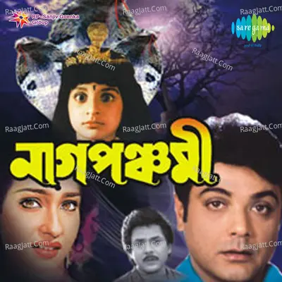 Nagpanchami - S. P. Balasubrahmanyam