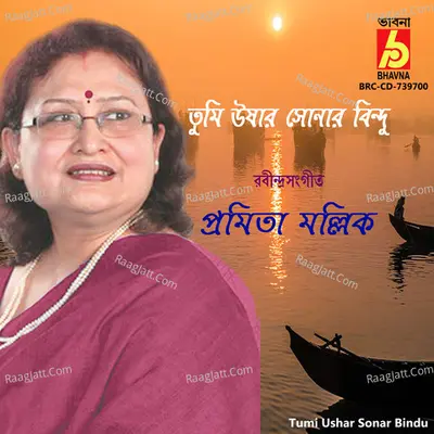 Tumi Ushar Sonar Bindu Cover