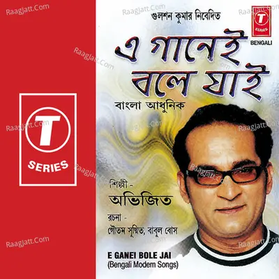 E Ganei Bole Jai - Abhijeet Bhattacharya