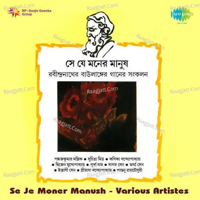 Se Je Moner Manush - Tagore Songs - Nilima Sen