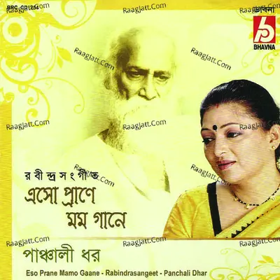 Esho Prane Momo Gane - Panchali Dhar
