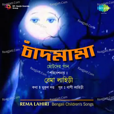 Rema Lahiri-Chandmama - Bappi Lahiri