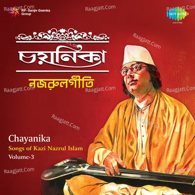 Chayanika - Nazrul Vol 3 - Pratima Banerjee