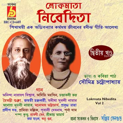 Lokmata Nibedita, Vol .2 Poster